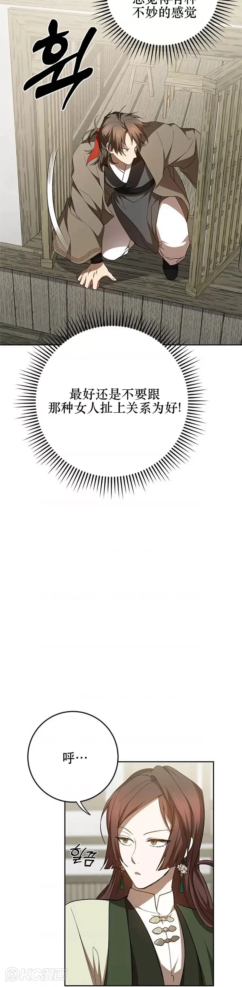 第96话 第33页
