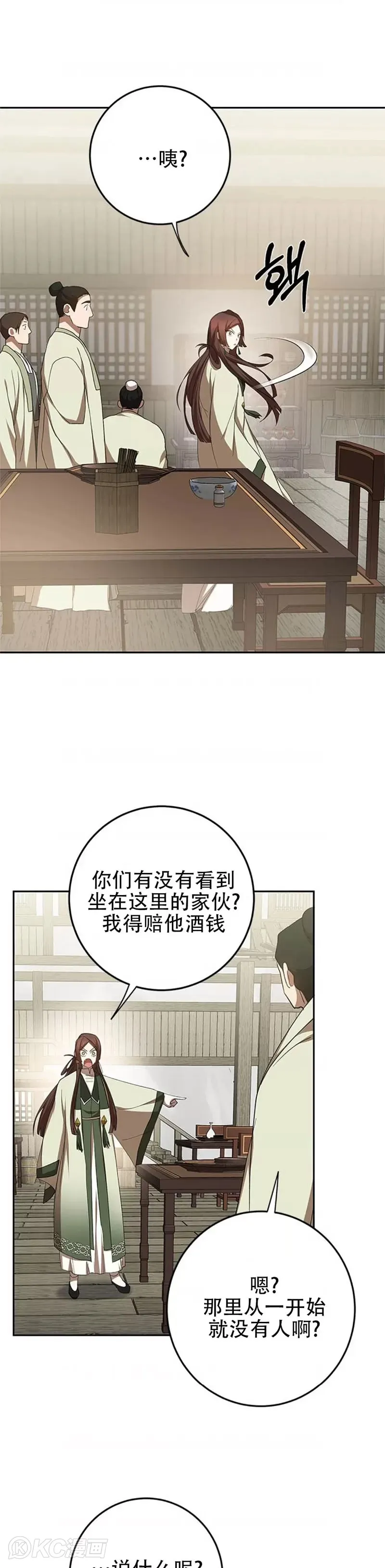 第96话 第34页
