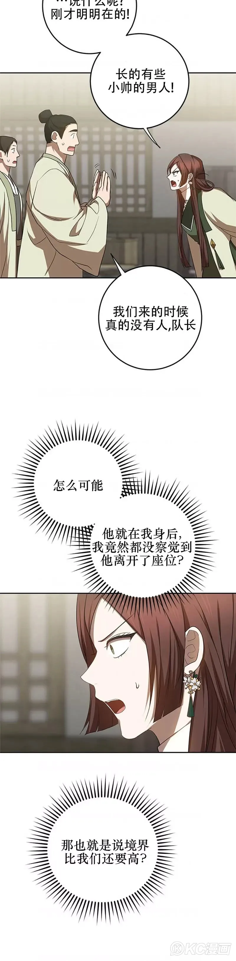 第96话 第35页