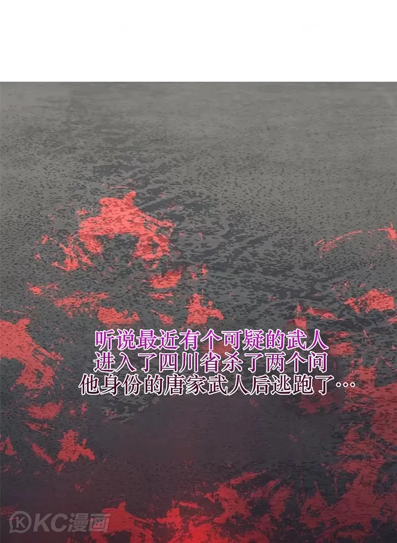 第96话 第36页