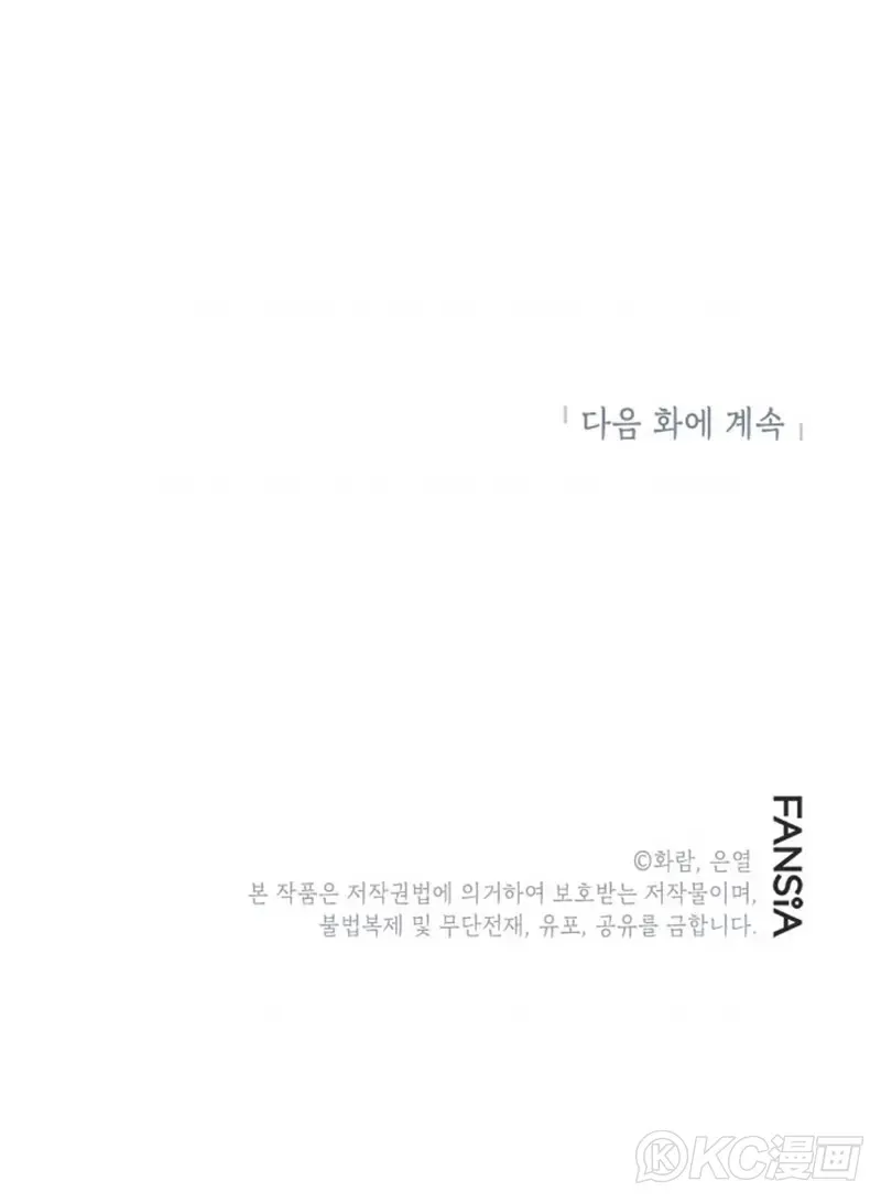 第96话 第40页