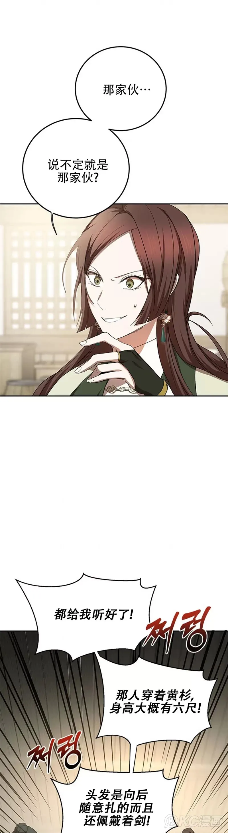 第97话 第1页