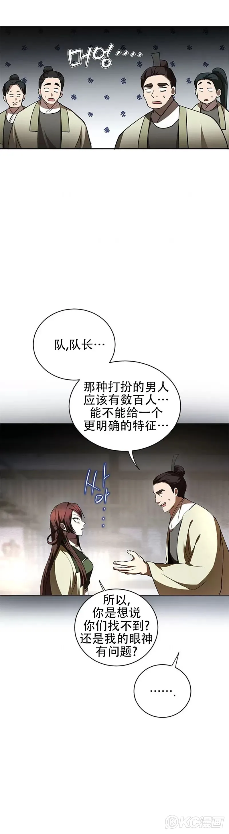 第97话 第3页