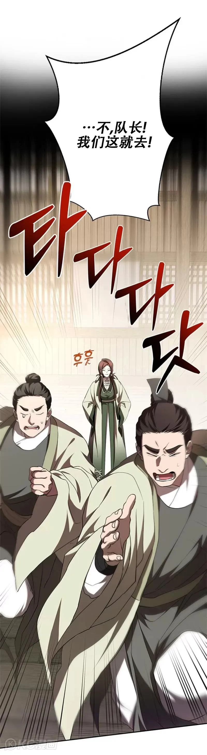 第97话 第4页