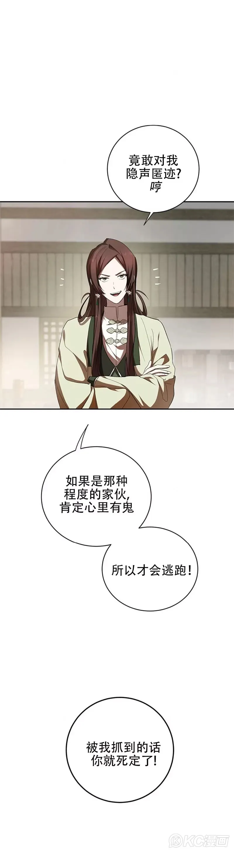第97话 第5页