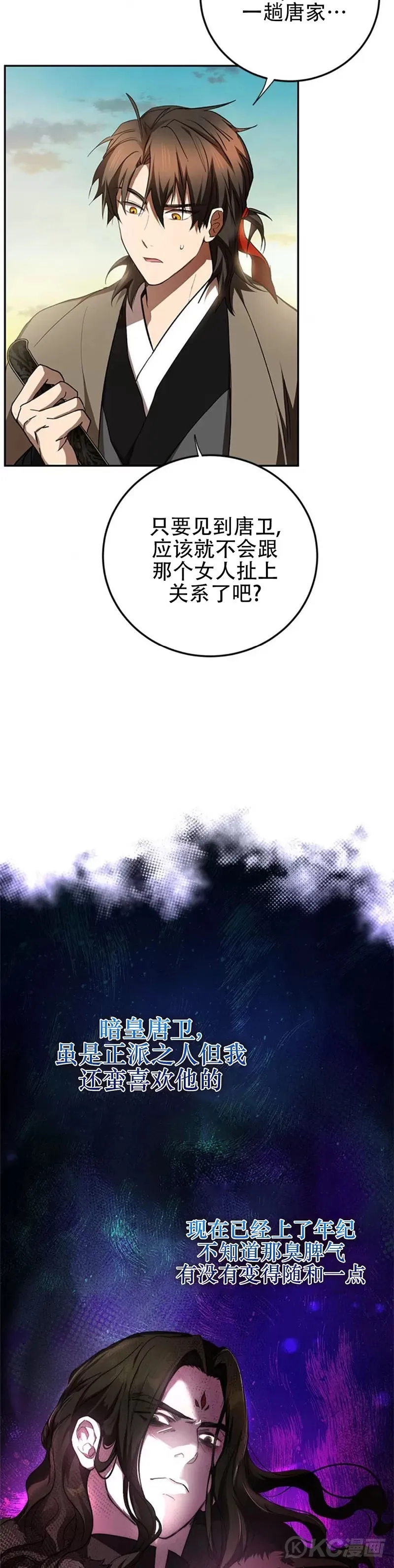 第97话 第7页
