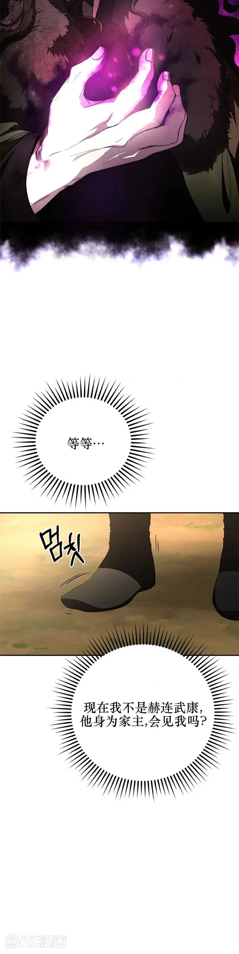 第97话 第8页