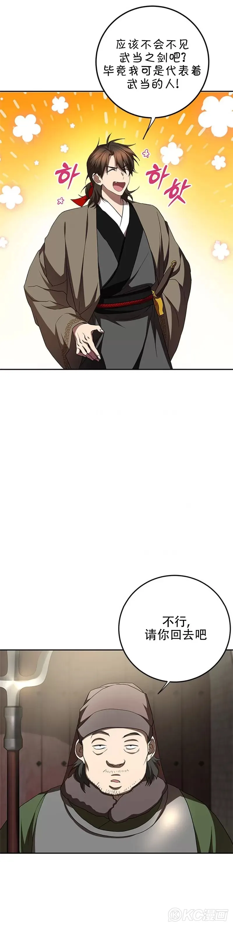 第97话 第9页