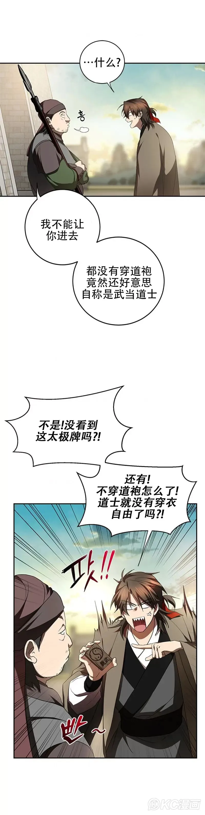 第97话 第10页