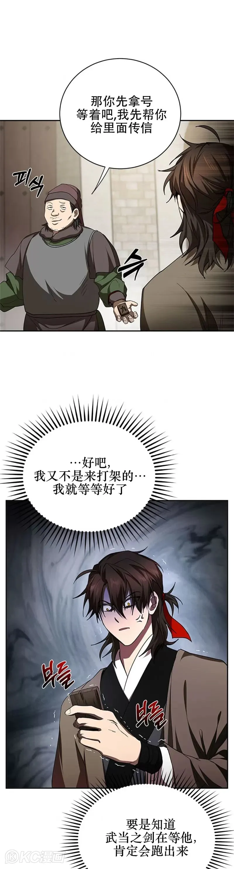 第97话 第11页