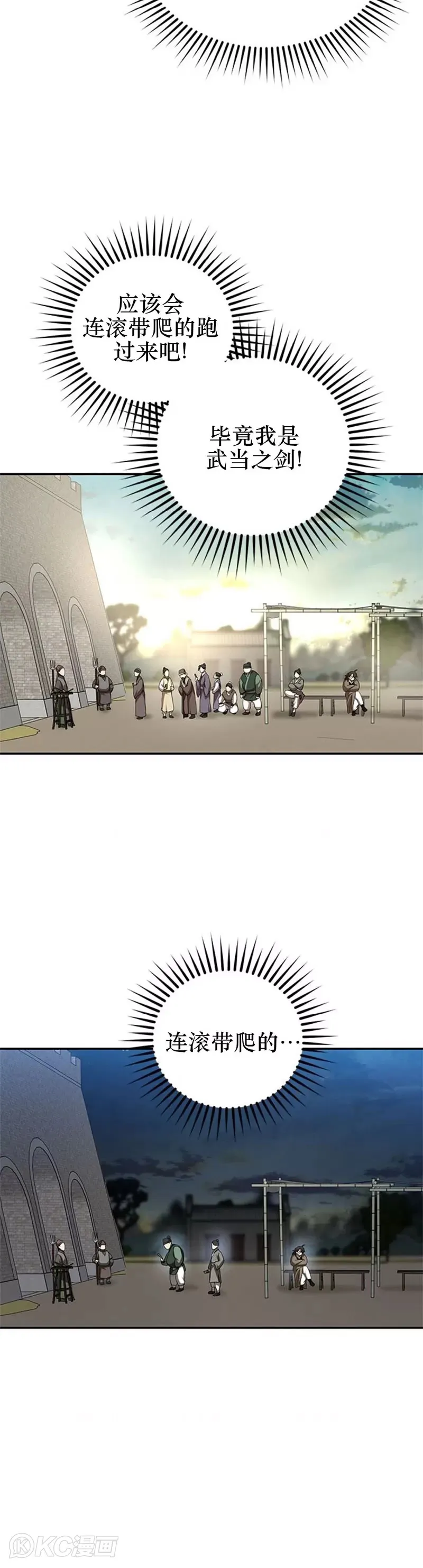 第97话 第12页