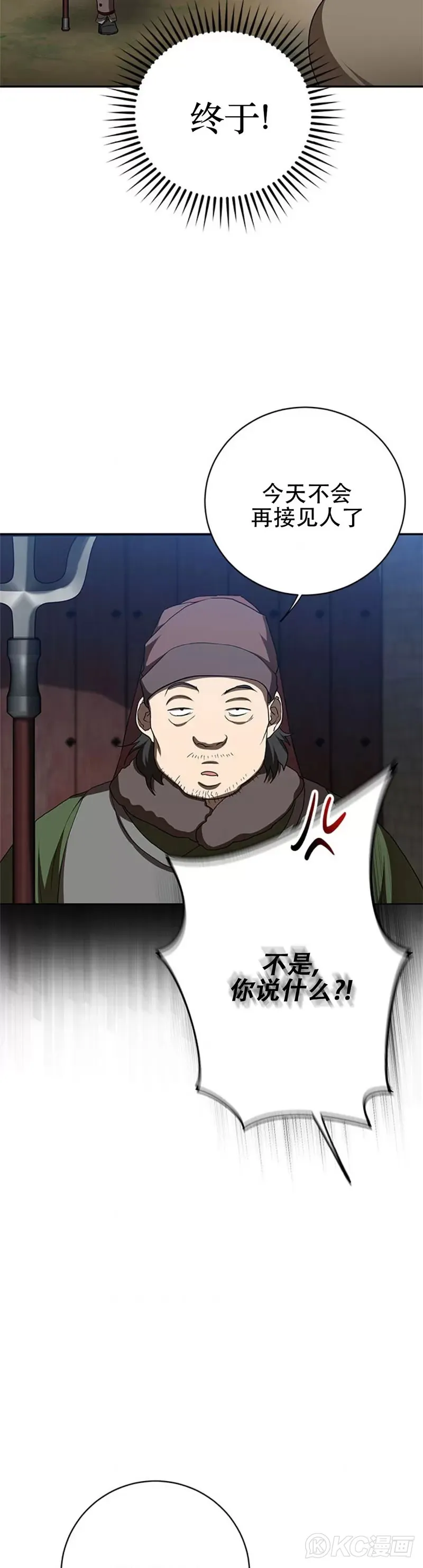 第97话 第14页