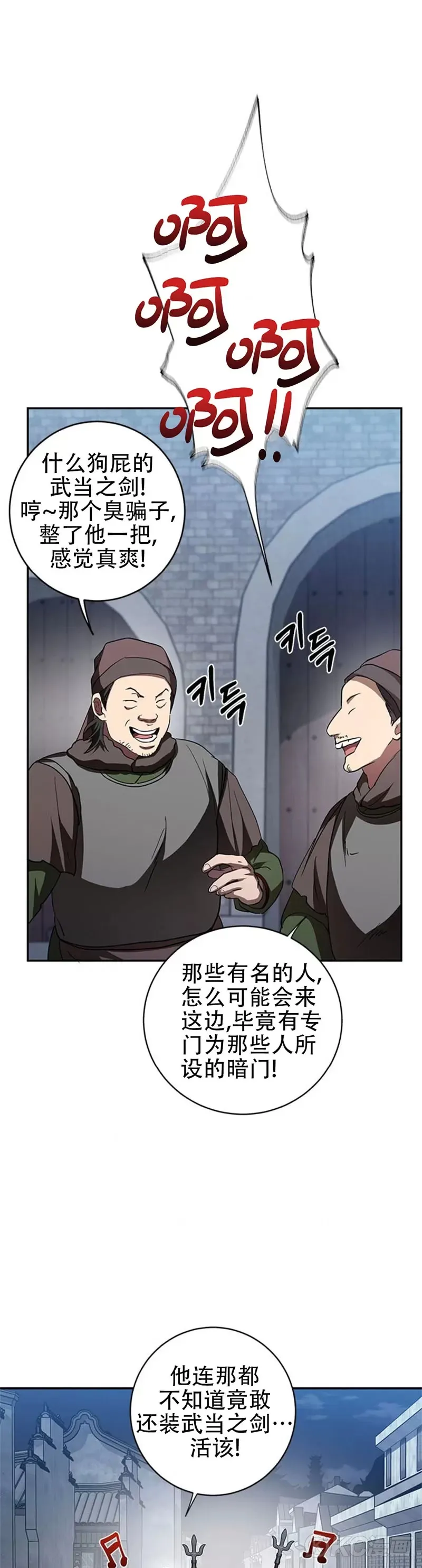 第97话 第16页