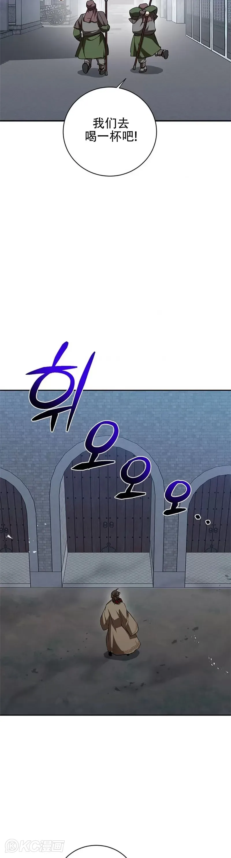 第97话 第17页