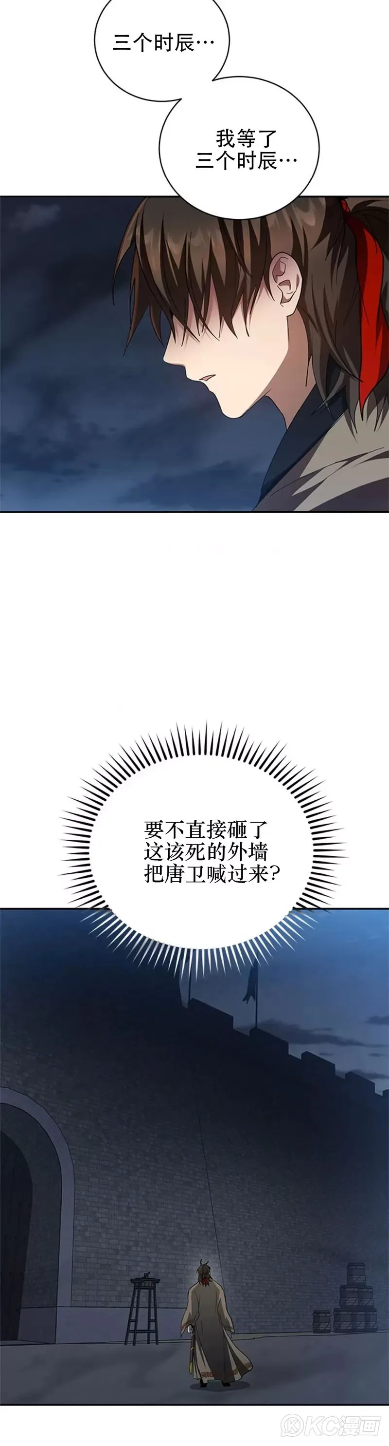 第97话 第18页
