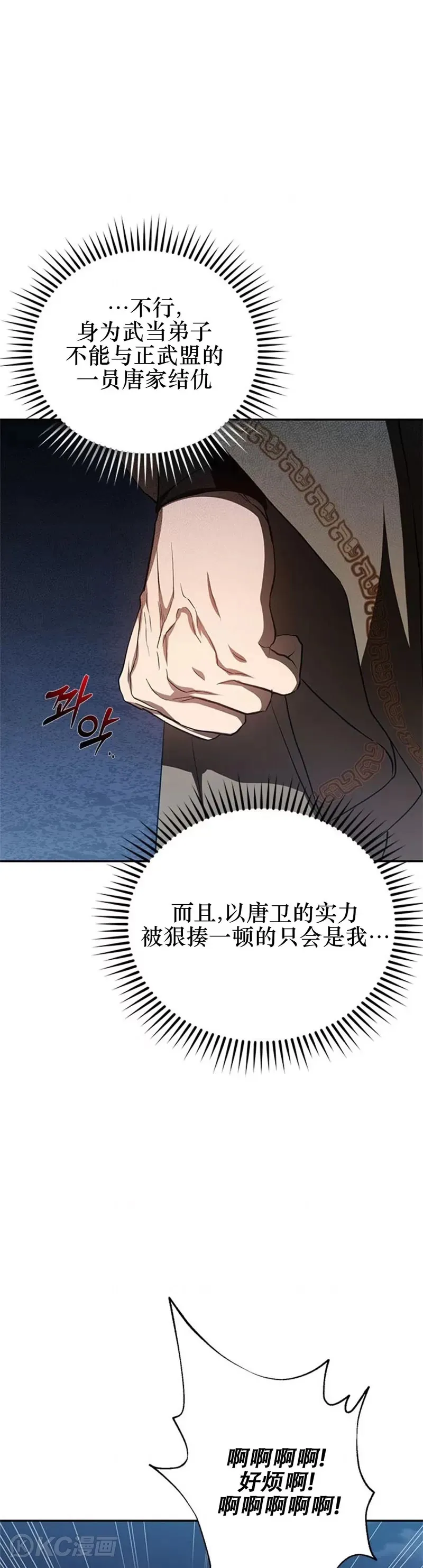 第97话 第19页