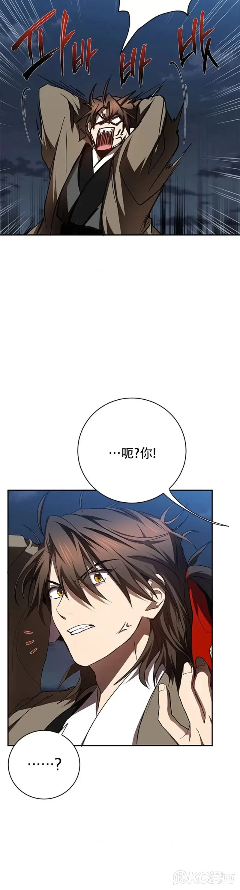 第97话 第20页