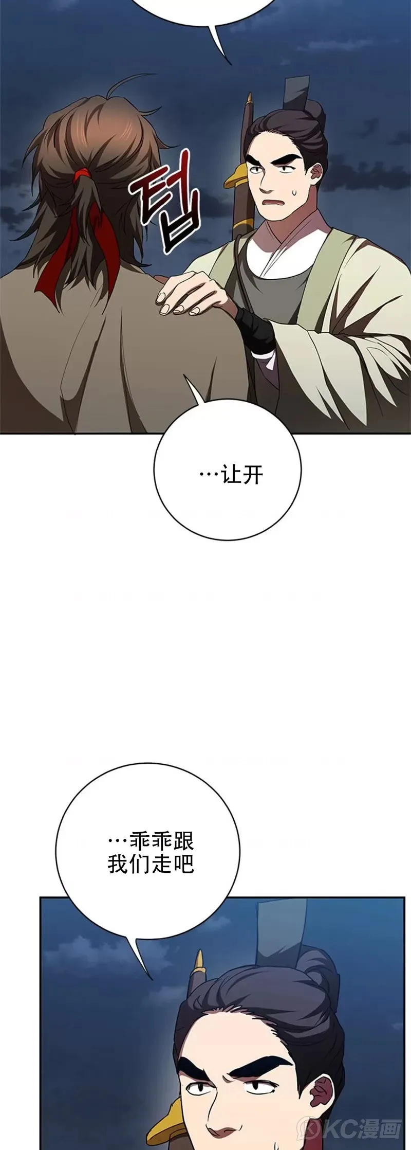 第97话 第27页
