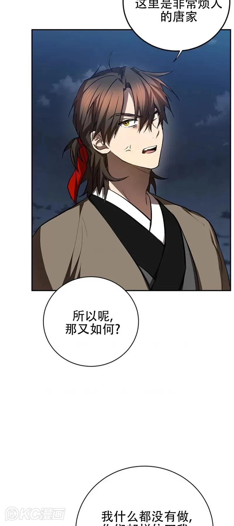 第97话 第32页
