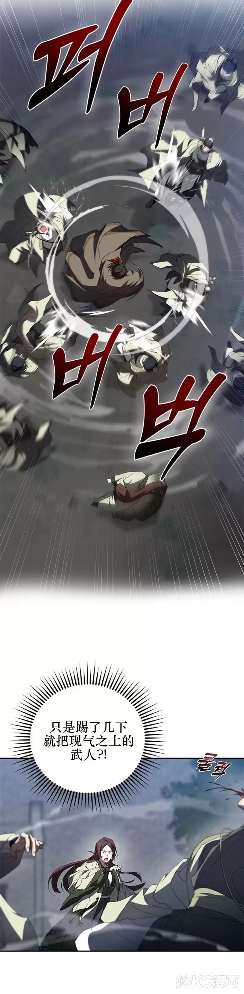第98话 第5页