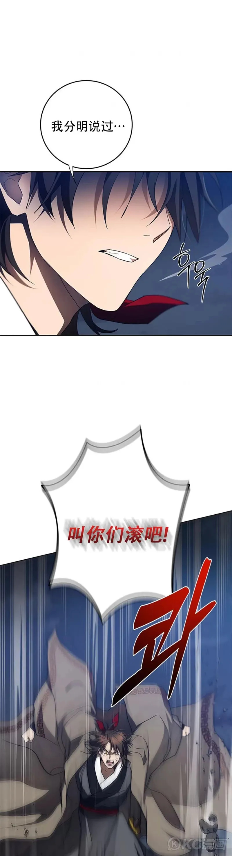 第98话 第6页