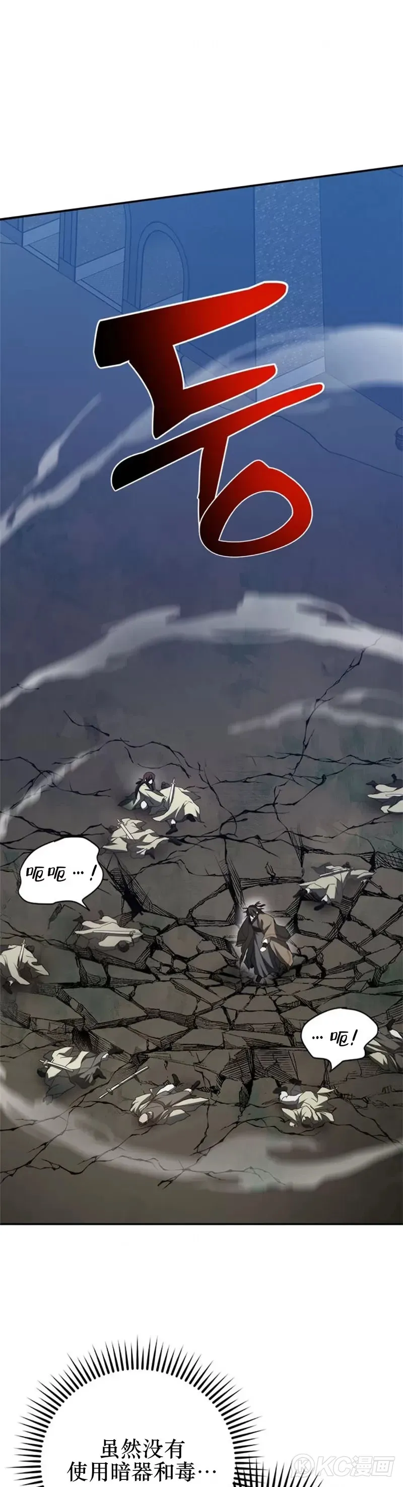 第98话 第9页