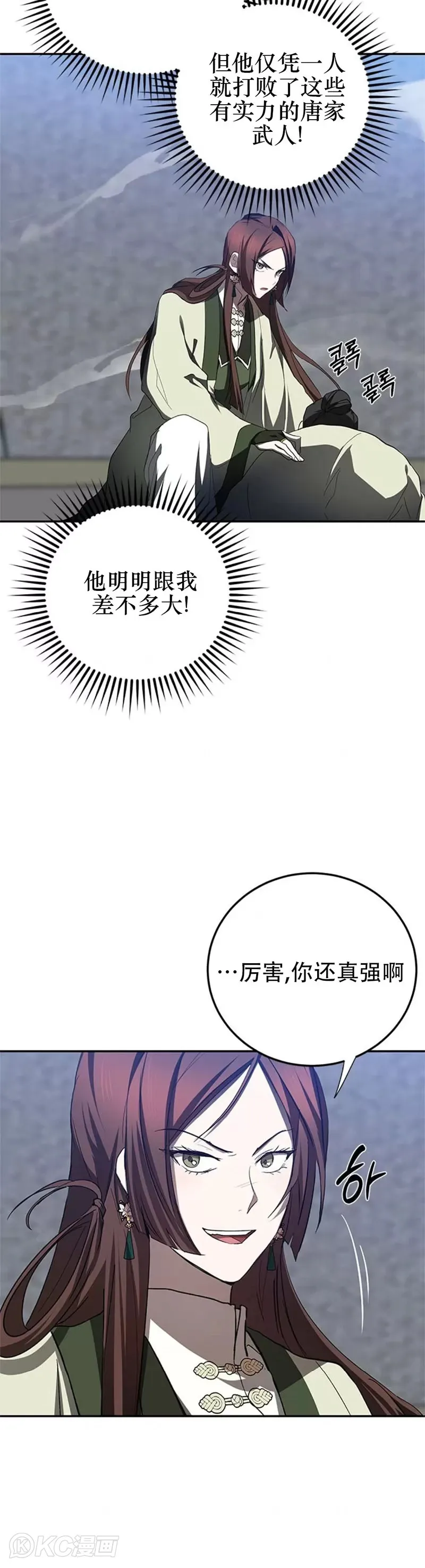 第98话 第10页