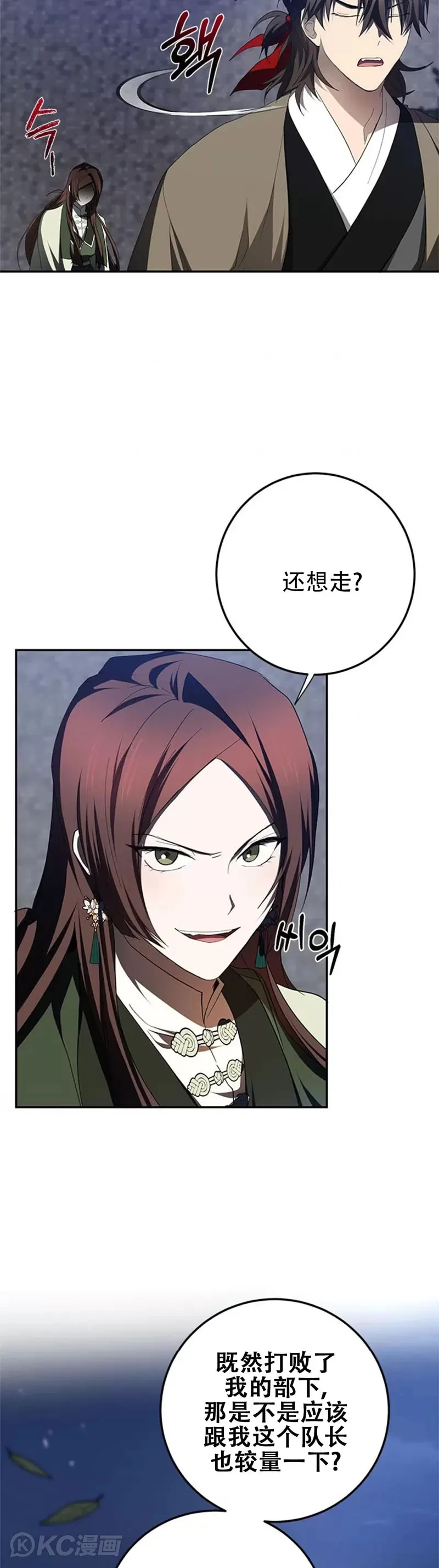第98话 第12页