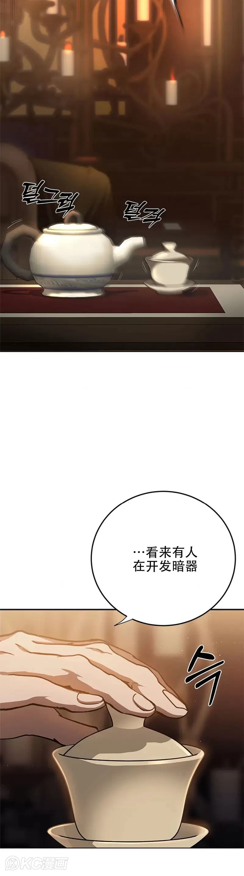 第98话 第17页