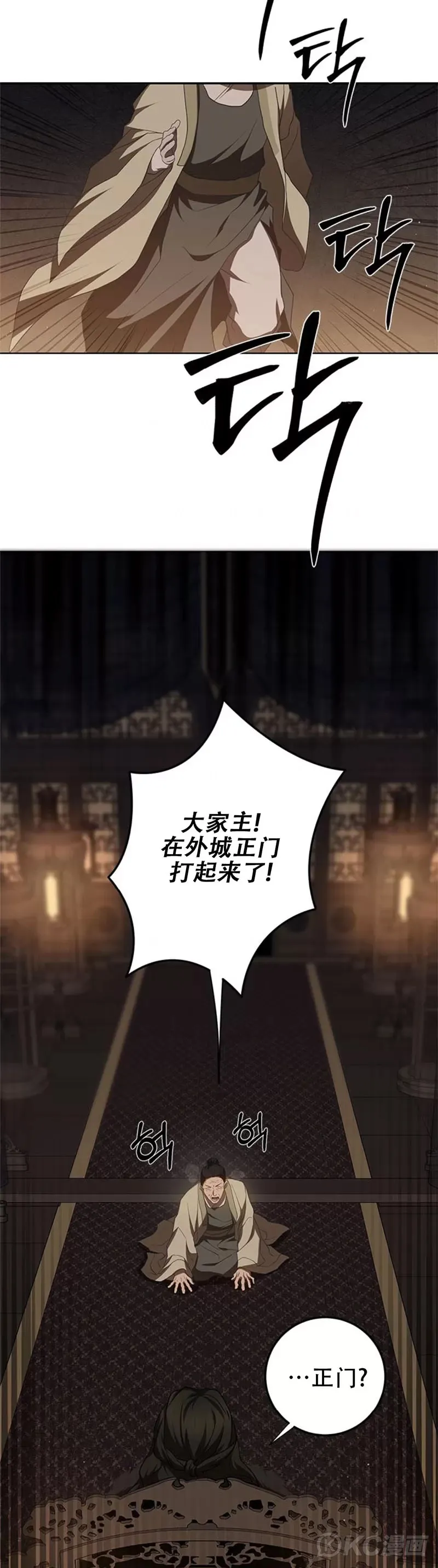第98话 第19页