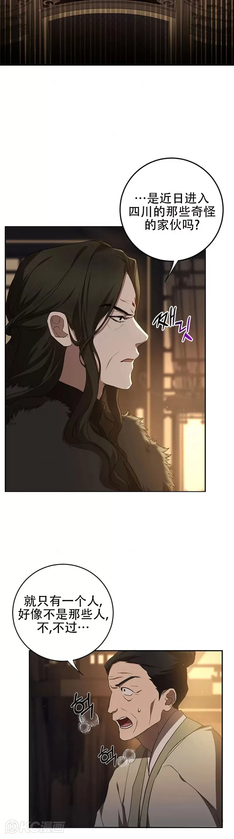 第98话 第20页