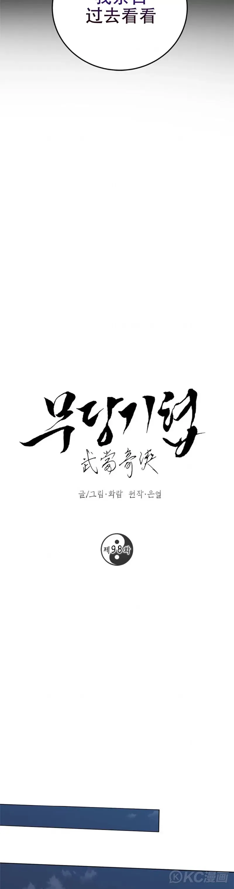 第98话 第23页