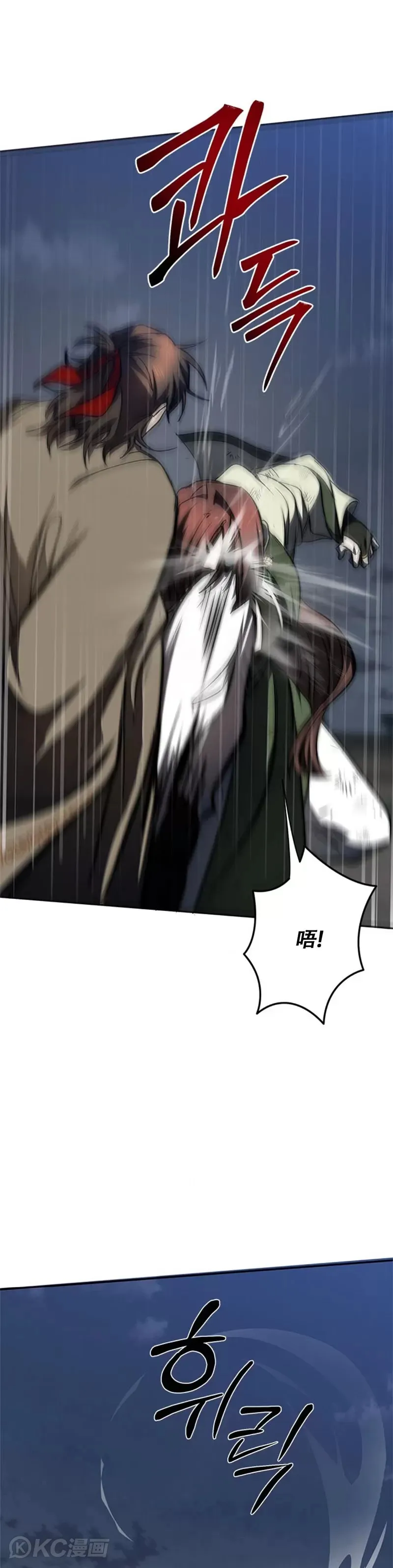 第98话 第26页