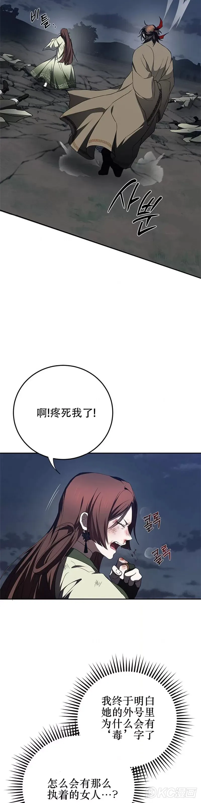 第98话 第27页