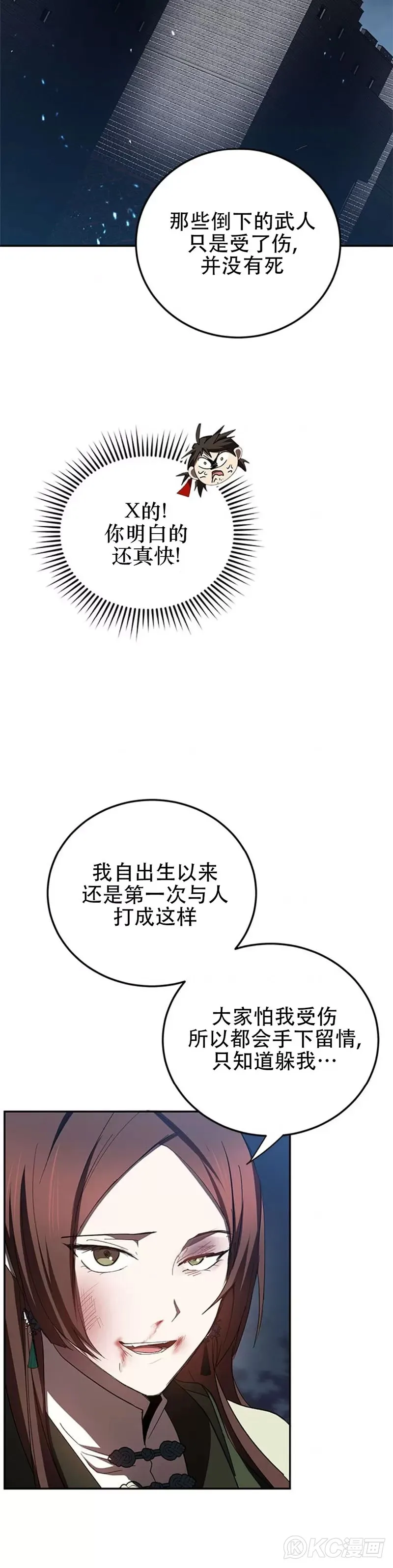 第98话 第30页