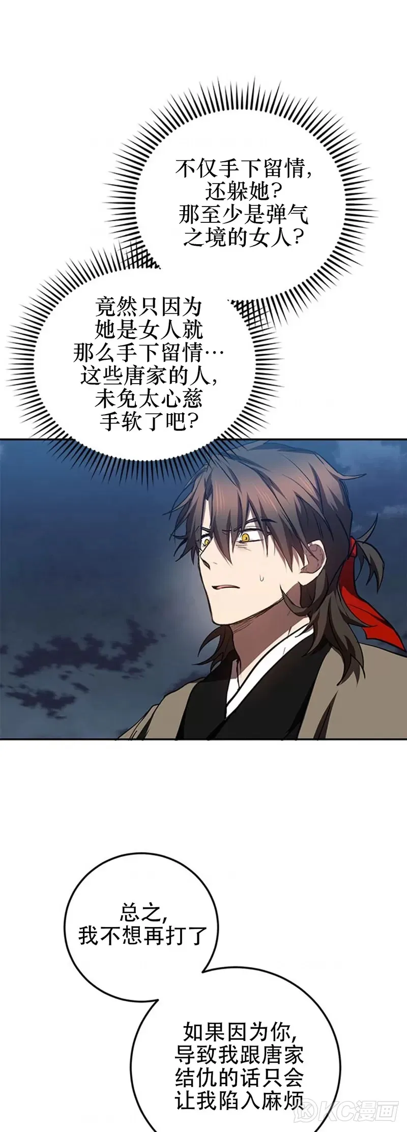 第98话 第31页