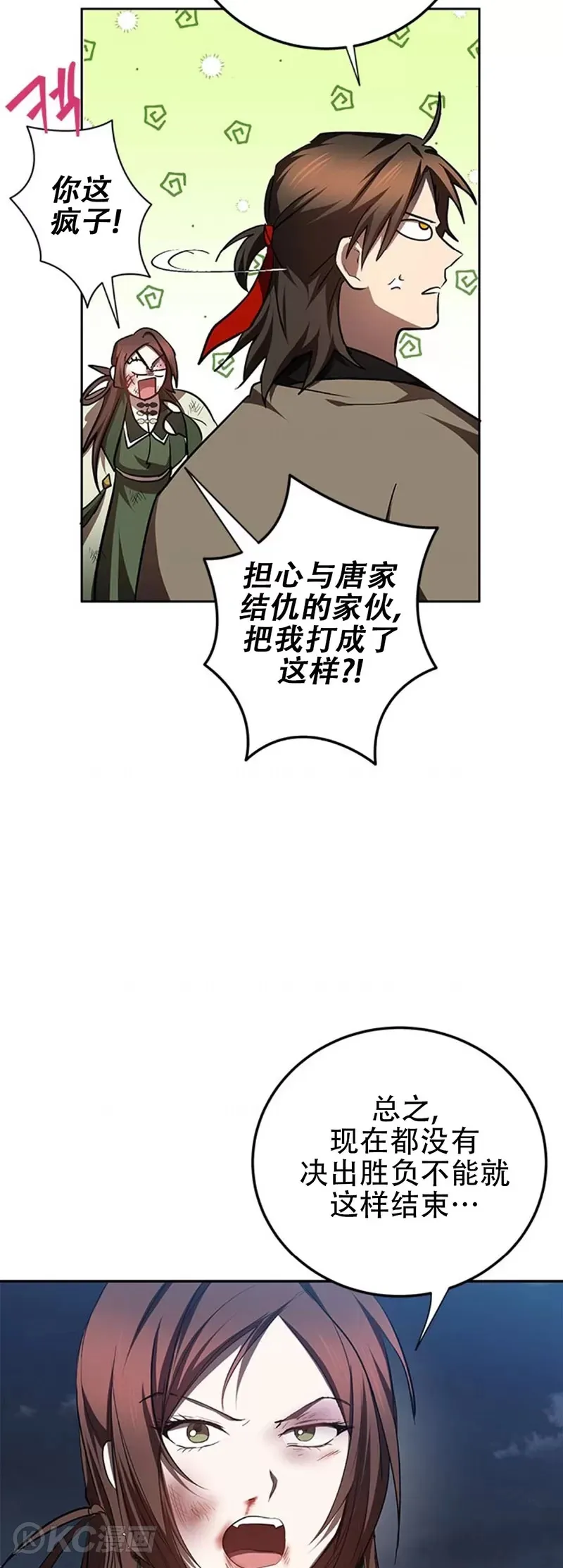 第98话 第32页