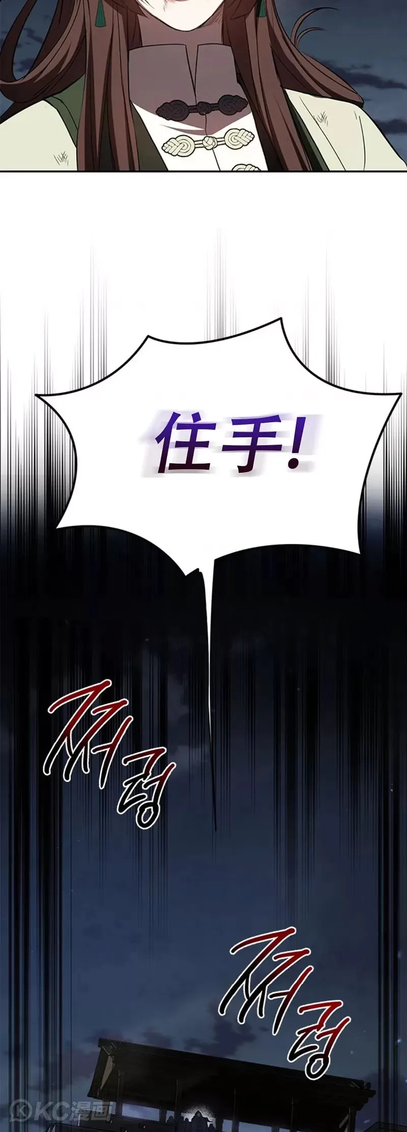 第98话 第33页