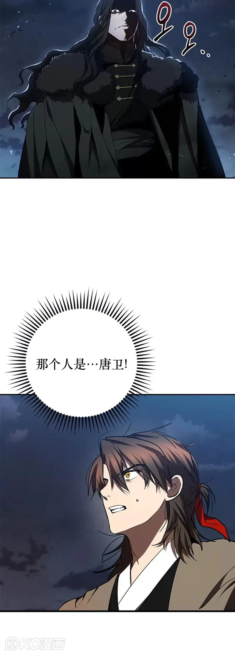 第98话 第35页