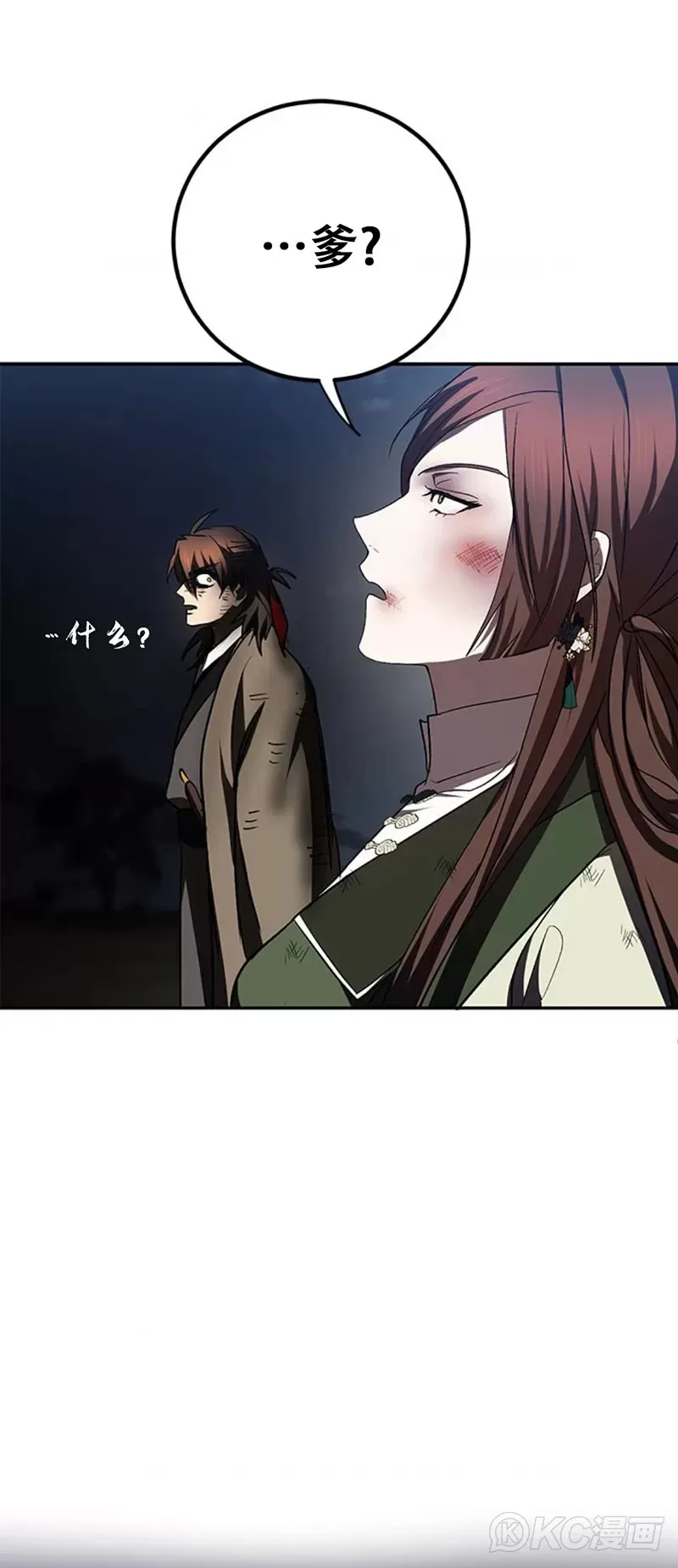第98话 第36页