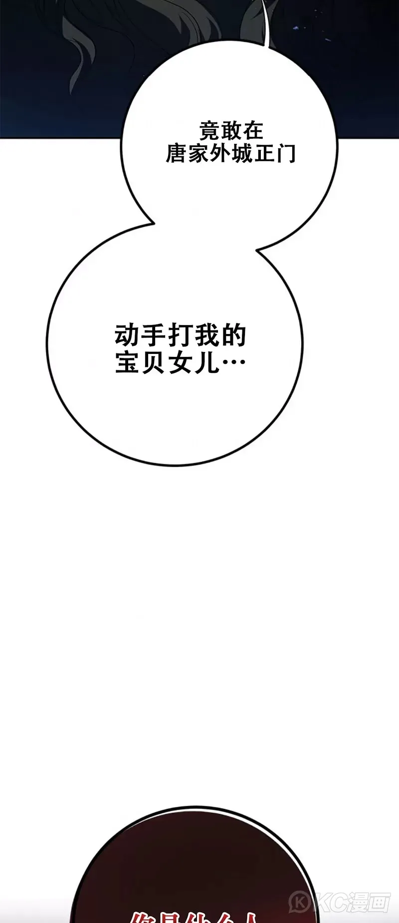 第98话 第38页