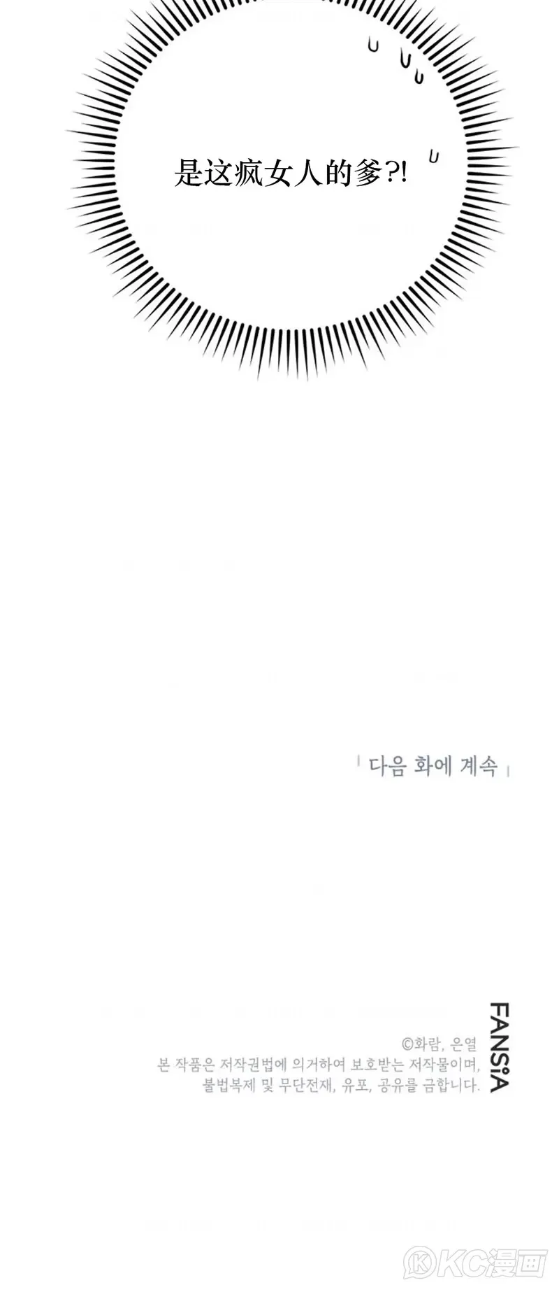 第98话 第40页