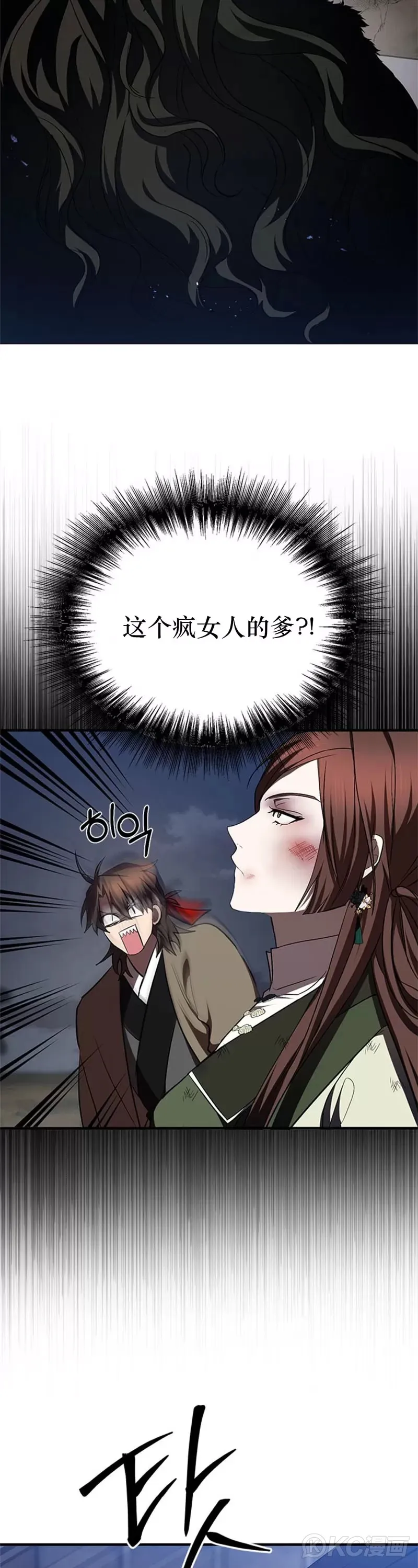 第98话 第42页