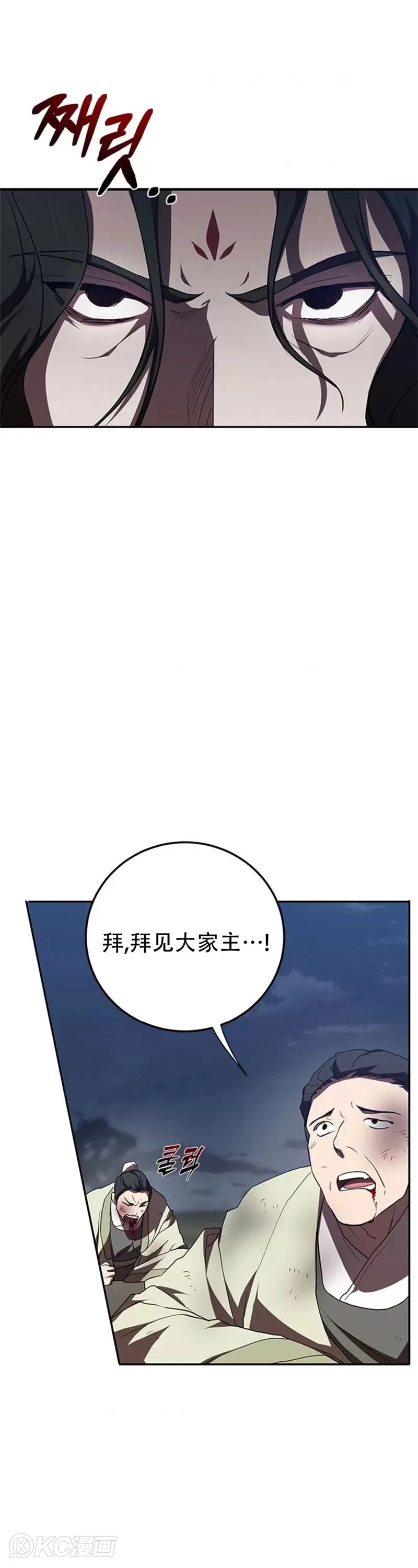 第99话 第5页