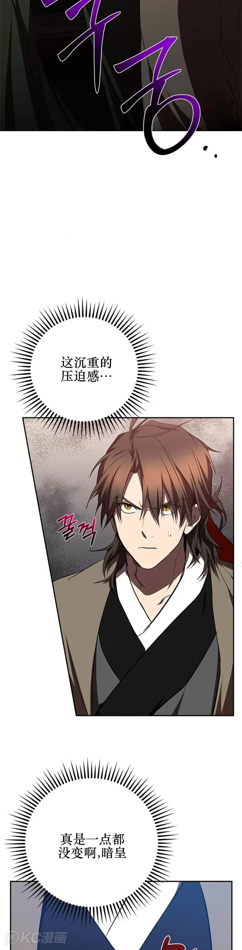 第99话 第7页
