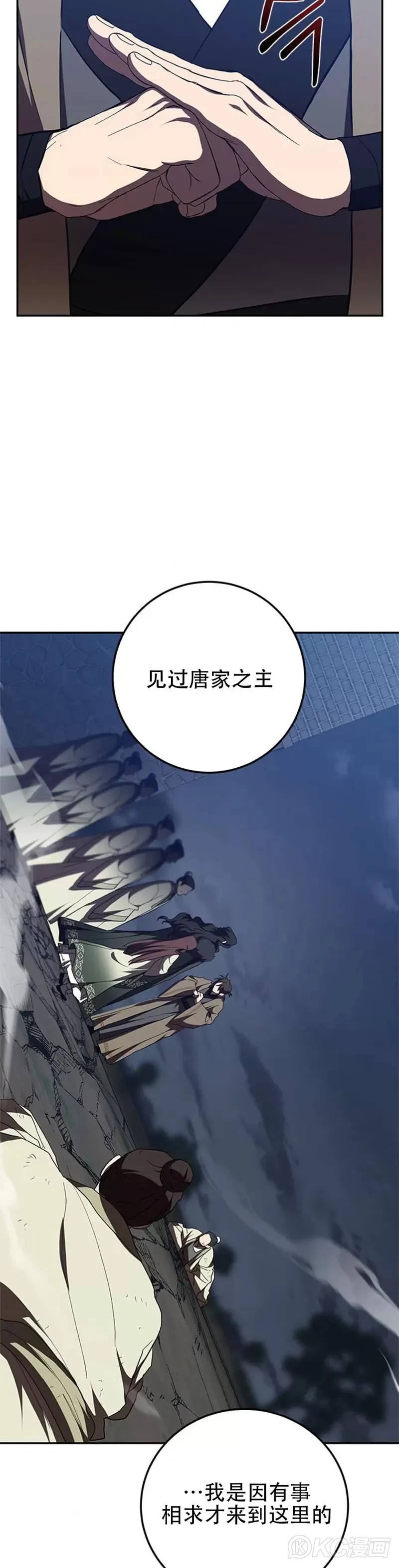 第99话 第8页