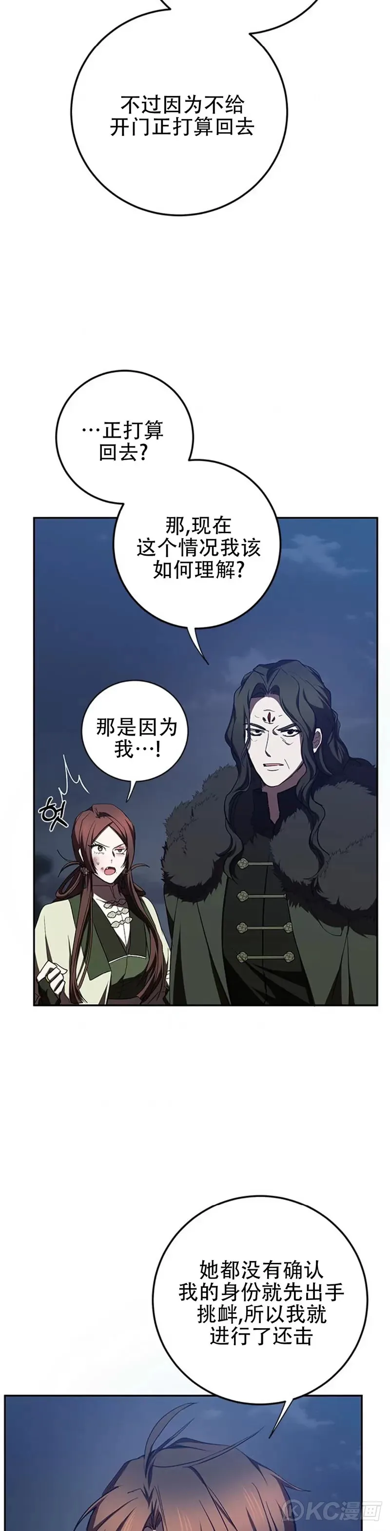 第99话 第9页