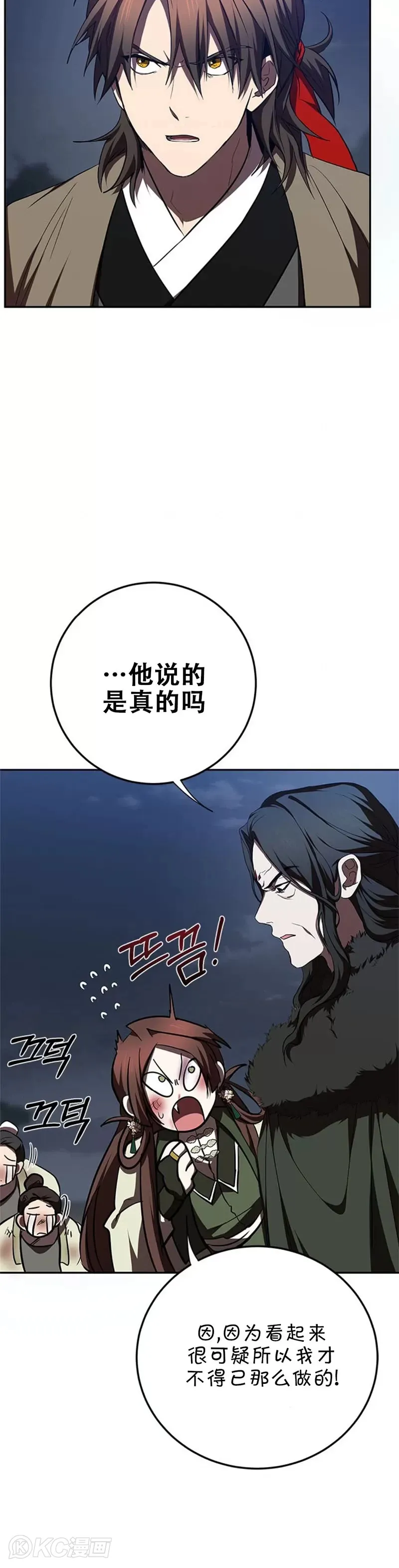 第99话 第10页