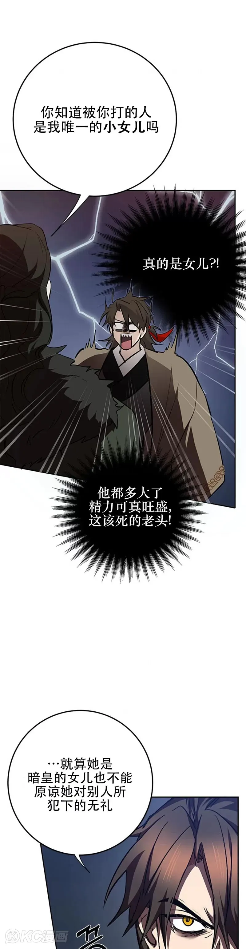 第99话 第11页