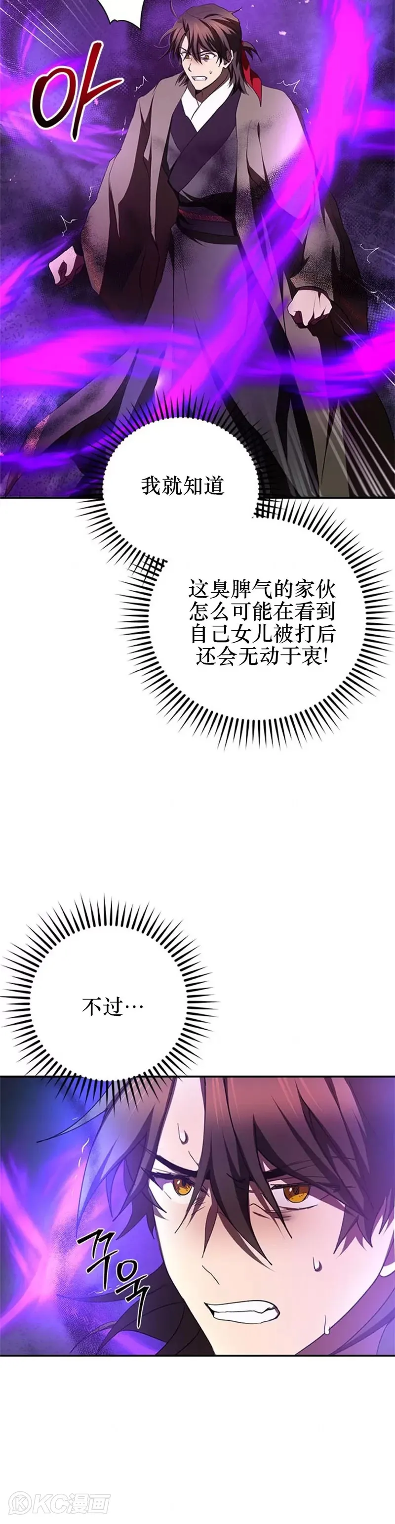 第99话 第14页